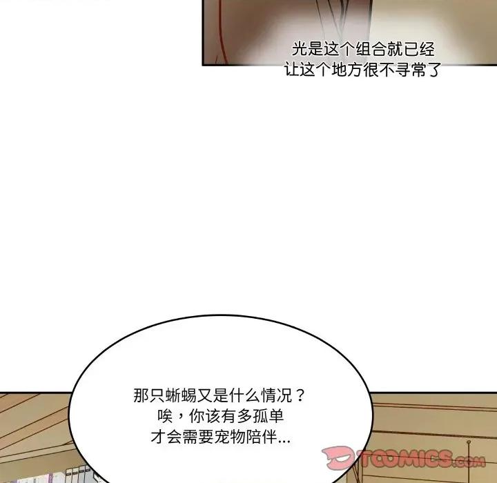 那年的雨夜奇遇 雨夜奇遇-雨夜奇遇 第4话 第24页