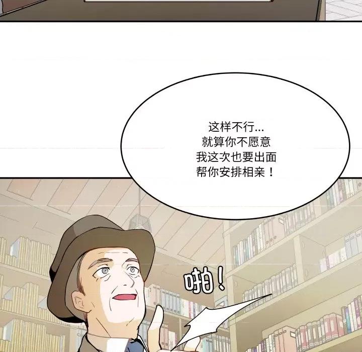 那年的雨夜奇遇 雨夜奇遇-雨夜奇遇 第4话 第26页