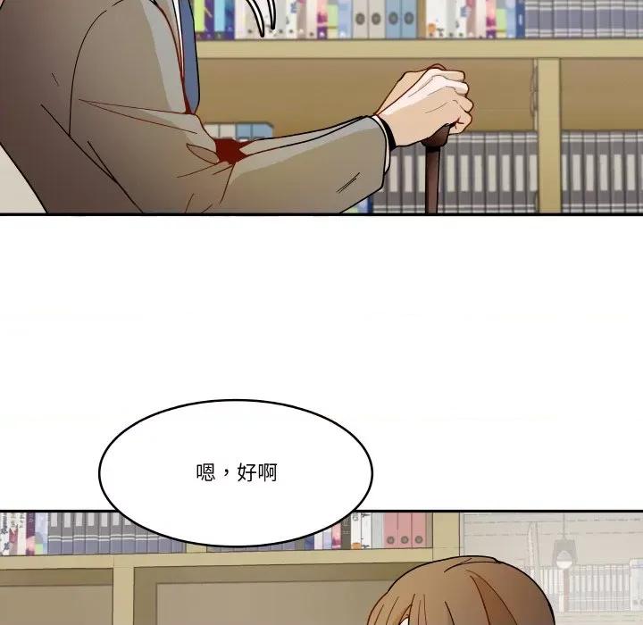 那年的雨夜奇遇 雨夜奇遇-雨夜奇遇 第4话 第31页
