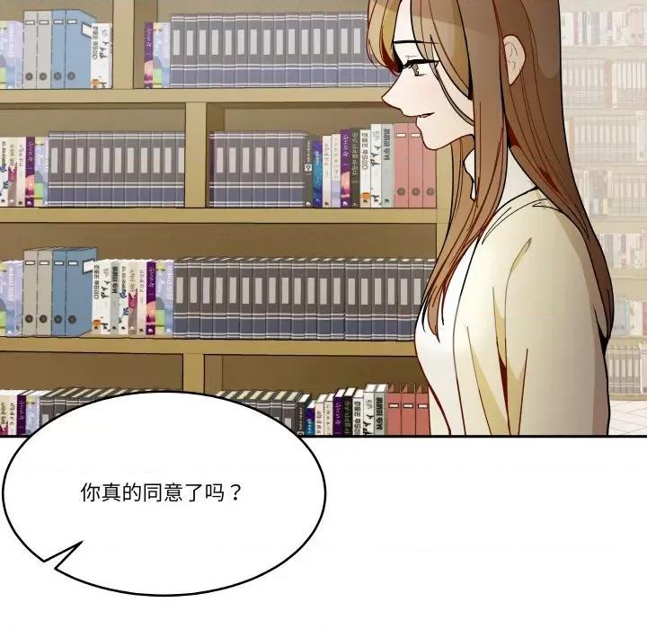 那年的雨夜奇遇 雨夜奇遇-雨夜奇遇 第4话 第32页