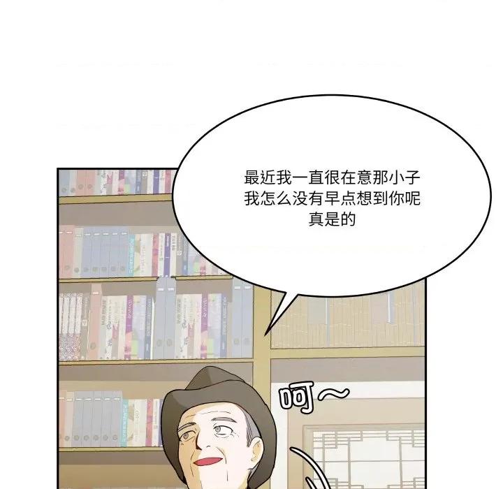 那年的雨夜奇遇 雨夜奇遇-雨夜奇遇 第4话 第34页