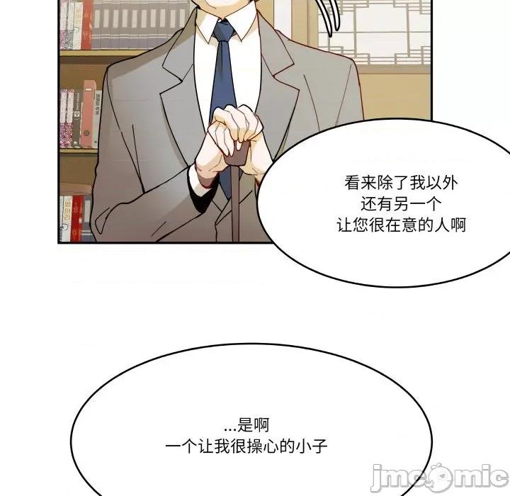 那年的雨夜奇遇 雨夜奇遇-雨夜奇遇 第4话 第35页