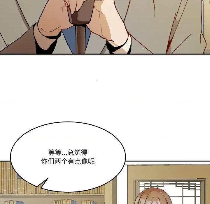 那年的雨夜奇遇 雨夜奇遇-雨夜奇遇 第4话 第37页