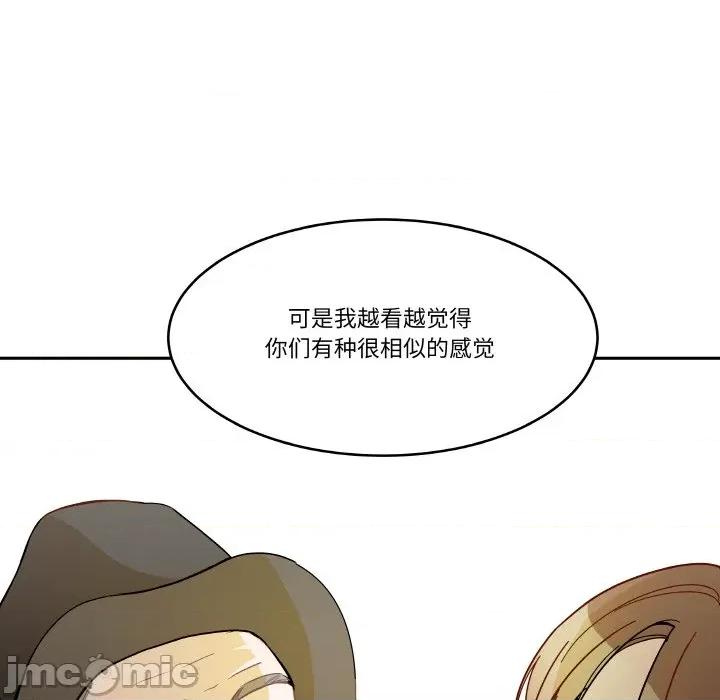 那年的雨夜奇遇 雨夜奇遇-雨夜奇遇 第4话 第40页