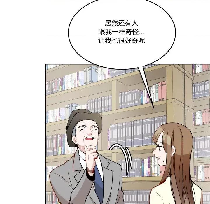 那年的雨夜奇遇 雨夜奇遇-雨夜奇遇 第4话 第42页