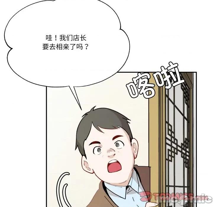 那年的雨夜奇遇 雨夜奇遇-雨夜奇遇 第4话 第45页