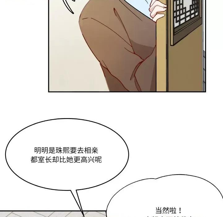 那年的雨夜奇遇 雨夜奇遇-雨夜奇遇 第4话 第46页