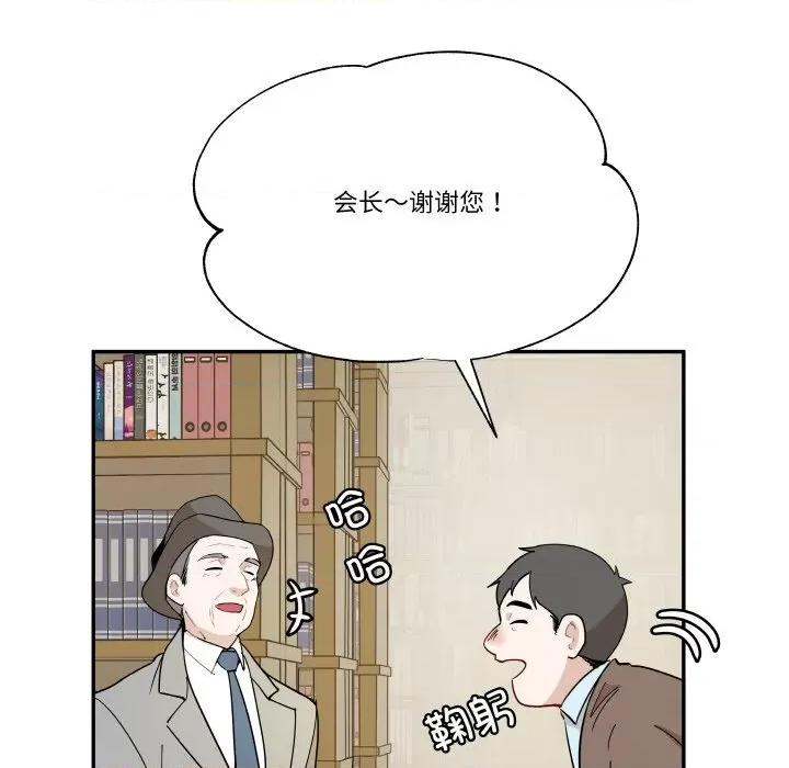 那年的雨夜奇遇 雨夜奇遇-雨夜奇遇 第4话 第48页
