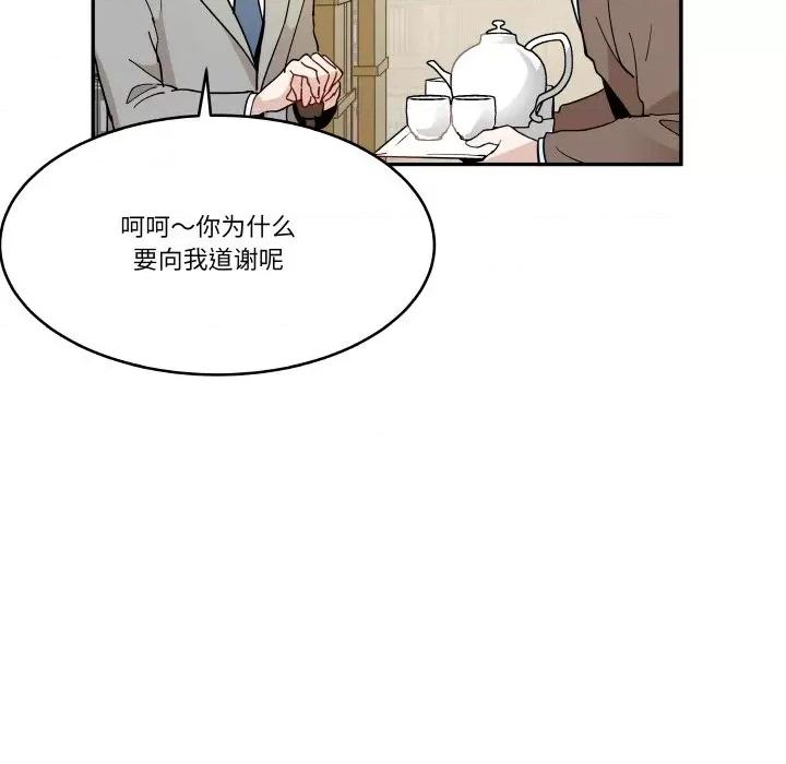 那年的雨夜奇遇 雨夜奇遇-雨夜奇遇 第4话 第49页