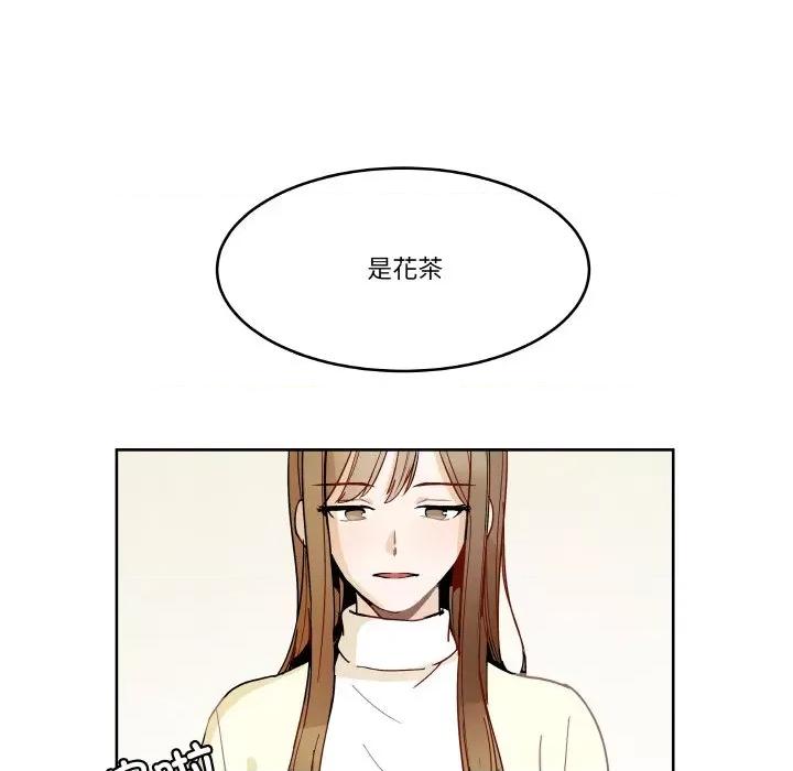 那年的雨夜奇遇 雨夜奇遇-雨夜奇遇 第4话 第53页