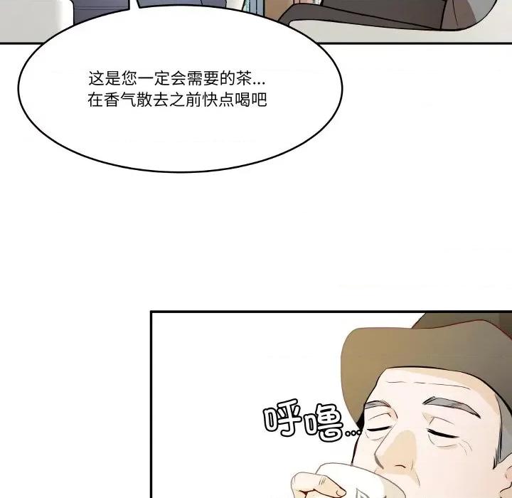 那年的雨夜奇遇 雨夜奇遇-雨夜奇遇 第4话 第59页