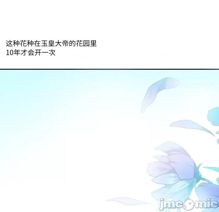 那年的雨夜奇遇 雨夜奇遇-雨夜奇遇 第4话 第65页