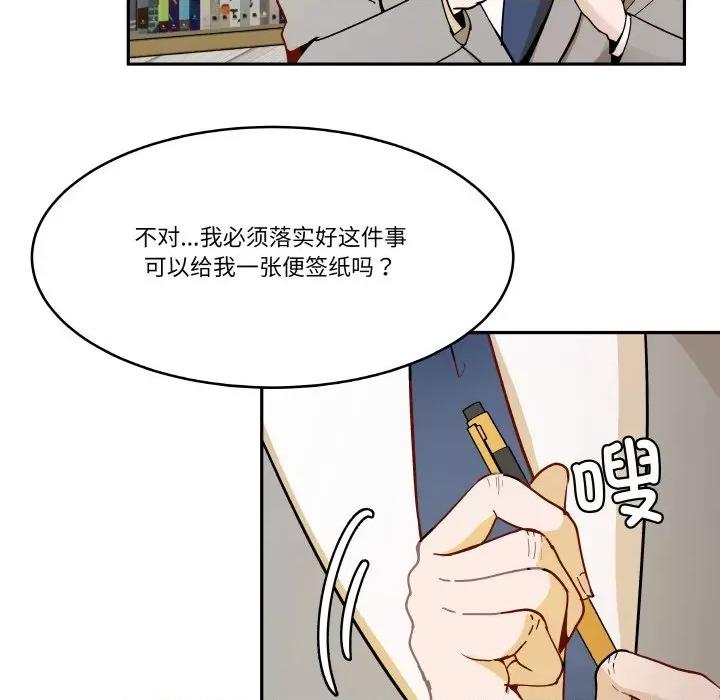 那年的雨夜奇遇 雨夜奇遇-雨夜奇遇 第4话 第72页