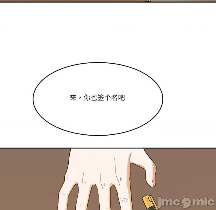 那年的雨夜奇遇 雨夜奇遇-雨夜奇遇 第4话 第75页