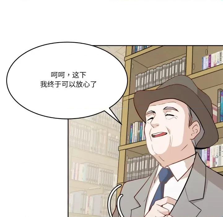 那年的雨夜奇遇 雨夜奇遇-雨夜奇遇 第4话 第81页
