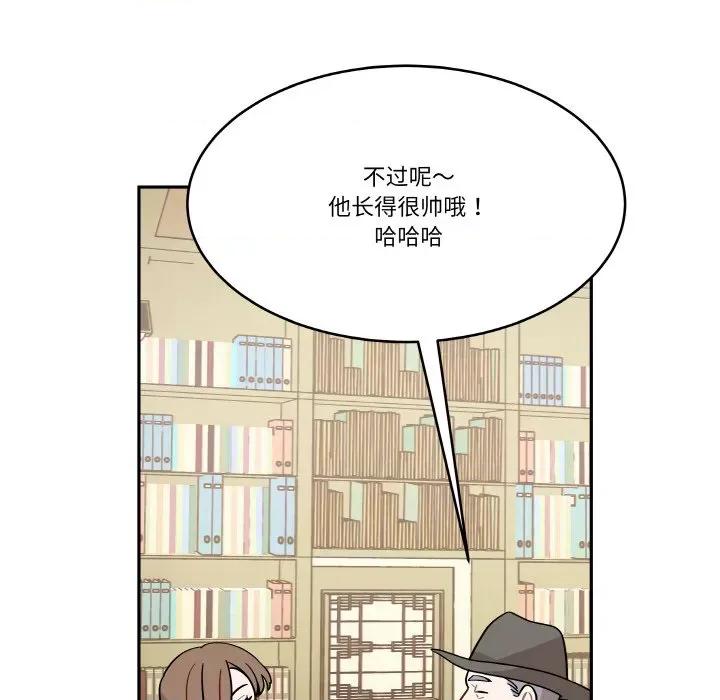 那年的雨夜奇遇 雨夜奇遇-雨夜奇遇 第4话 第84页