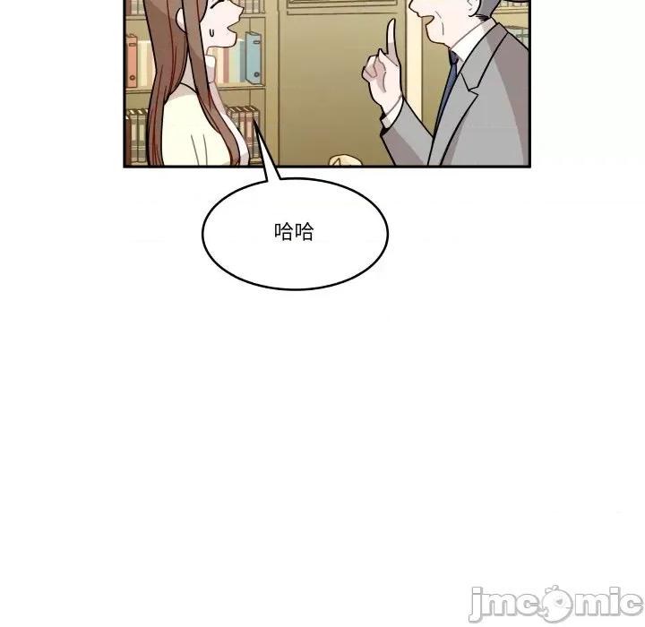那年的雨夜奇遇 雨夜奇遇-雨夜奇遇 第4话 第85页