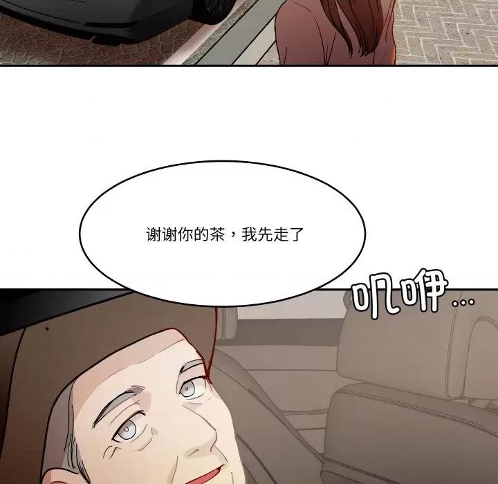 那年的雨夜奇遇 雨夜奇遇-雨夜奇遇 第4话 第91页