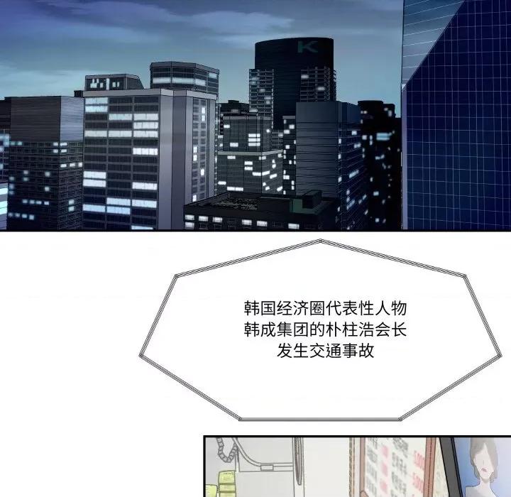 那年的雨夜奇遇 雨夜奇遇-雨夜奇遇 第4话 第102页