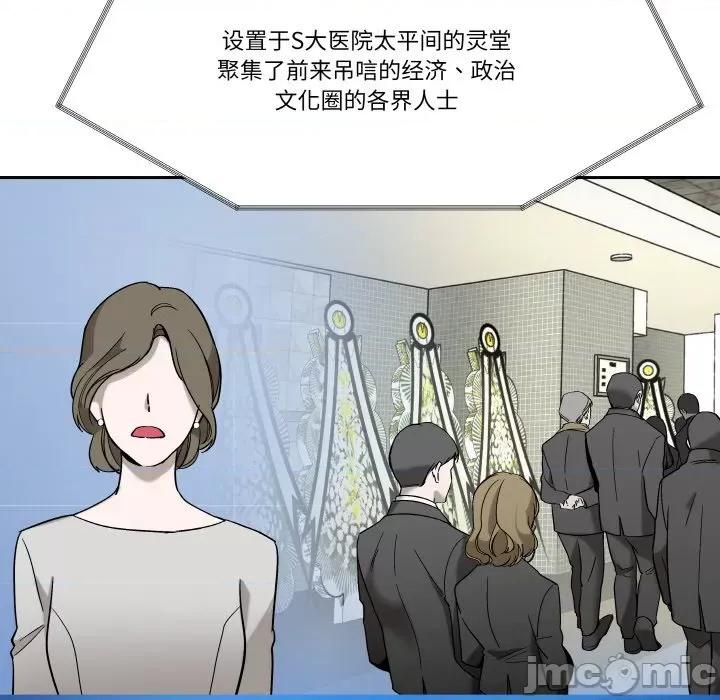 那年的雨夜奇遇 雨夜奇遇-雨夜奇遇 第4话 第105页
