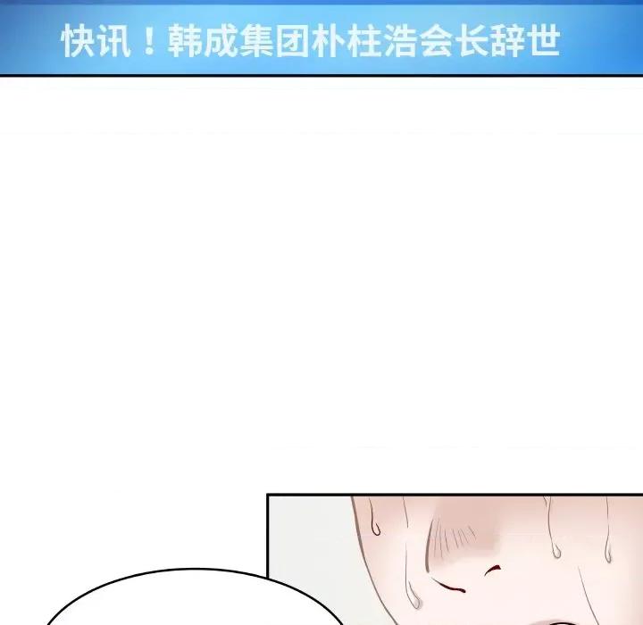 那年的雨夜奇遇 雨夜奇遇-雨夜奇遇 第4话 第106页