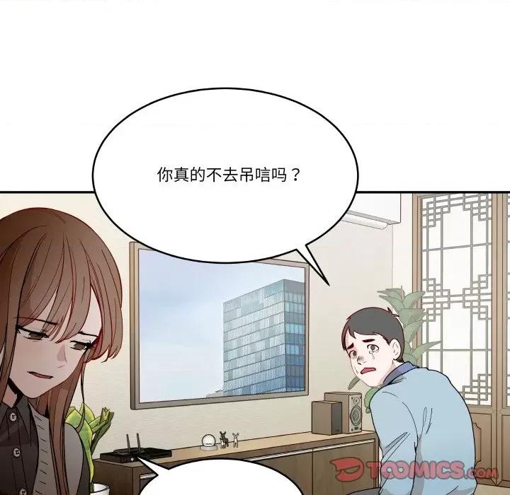 那年的雨夜奇遇 雨夜奇遇-雨夜奇遇 第4话 第108页