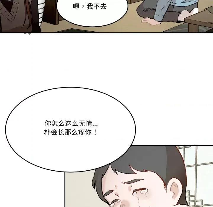那年的雨夜奇遇 雨夜奇遇-雨夜奇遇 第4话 第109页
