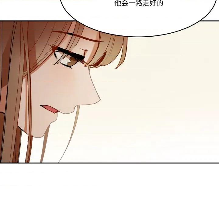 那年的雨夜奇遇 雨夜奇遇-雨夜奇遇 第4话 第111页