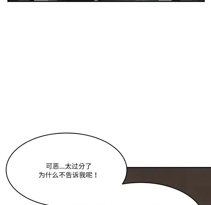 那年的雨夜奇遇 雨夜奇遇-雨夜奇遇 第4话 第117页