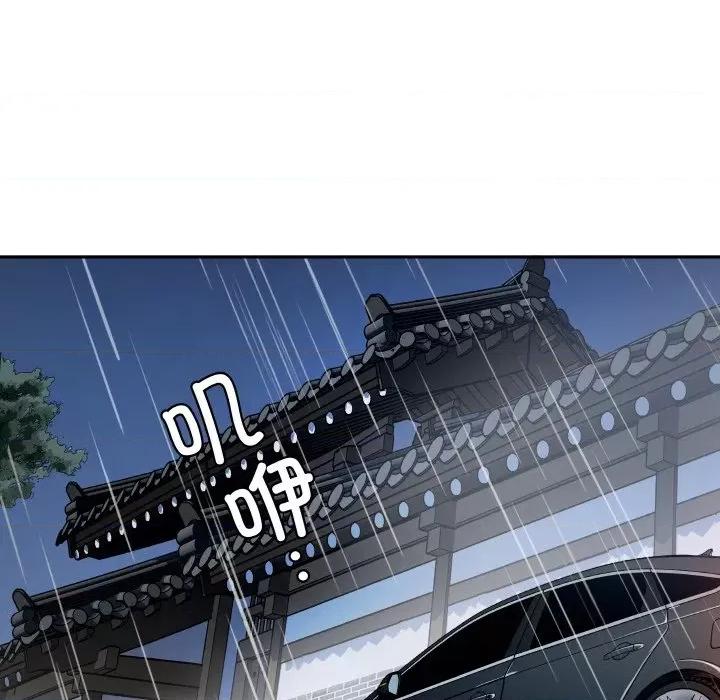 那年的雨夜奇遇 雨夜奇遇-雨夜奇遇 第5话 第6页