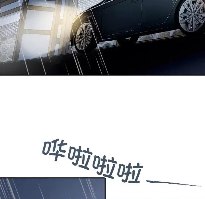 那年的雨夜奇遇 雨夜奇遇-雨夜奇遇 第5话 第7页
