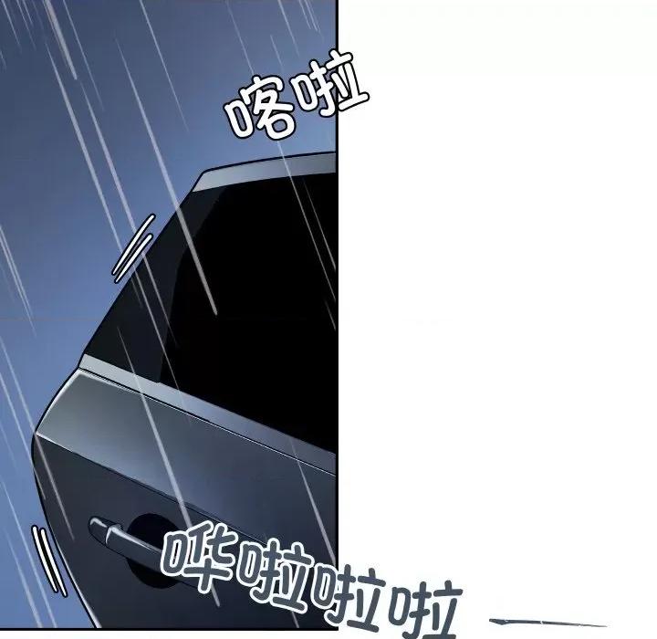那年的雨夜奇遇 雨夜奇遇-雨夜奇遇 第5话 第8页