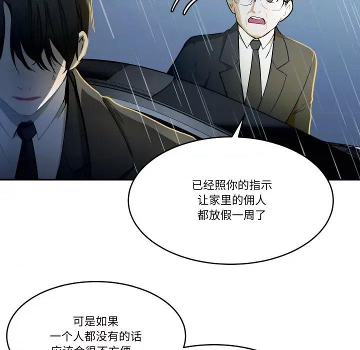 那年的雨夜奇遇 雨夜奇遇-雨夜奇遇 第5话 第12页