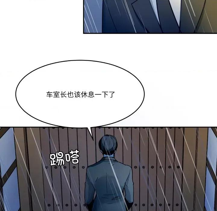 那年的雨夜奇遇 雨夜奇遇-雨夜奇遇 第5话 第14页