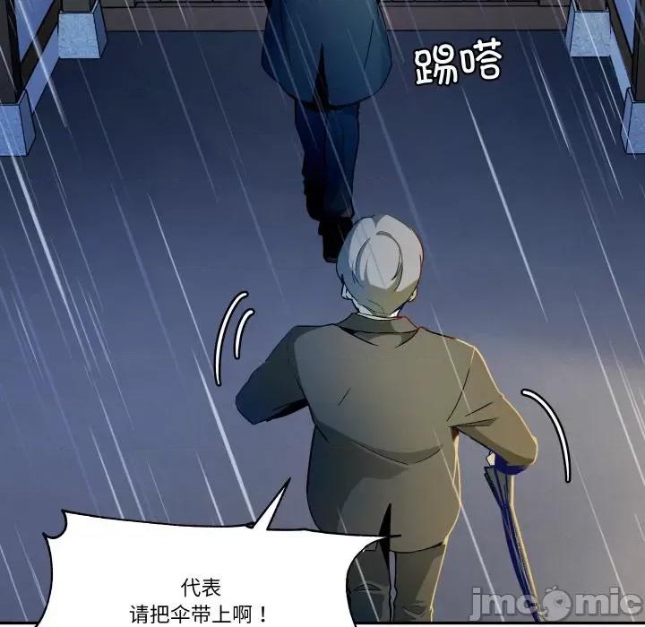 那年的雨夜奇遇 雨夜奇遇-雨夜奇遇 第5话 第15页