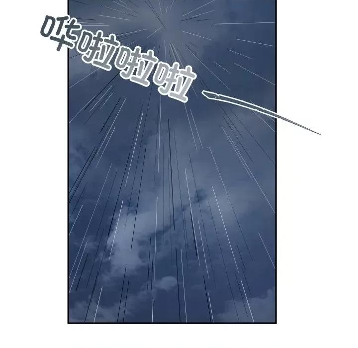 那年的雨夜奇遇 雨夜奇遇-雨夜奇遇 第5话 第28页