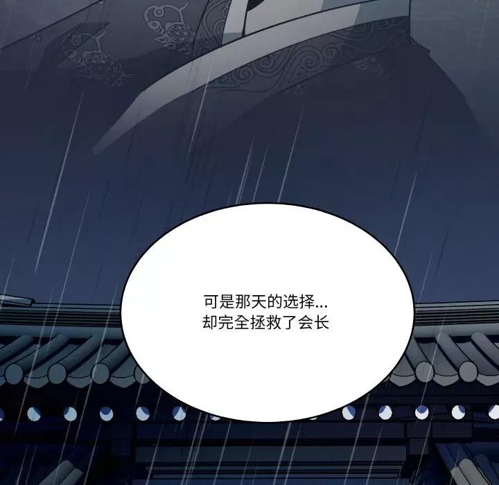 那年的雨夜奇遇 雨夜奇遇-雨夜奇遇 第5话 第31页