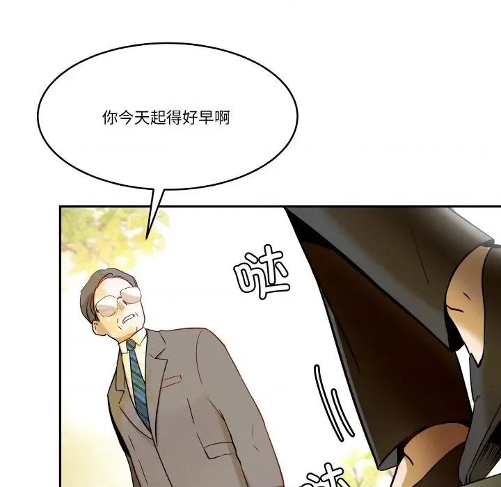 那年的雨夜奇遇 雨夜奇遇-雨夜奇遇 第5话 第46页