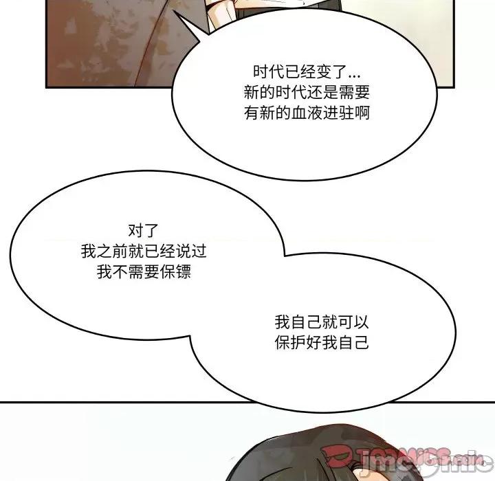 那年的雨夜奇遇 雨夜奇遇-雨夜奇遇 第5话 第50页