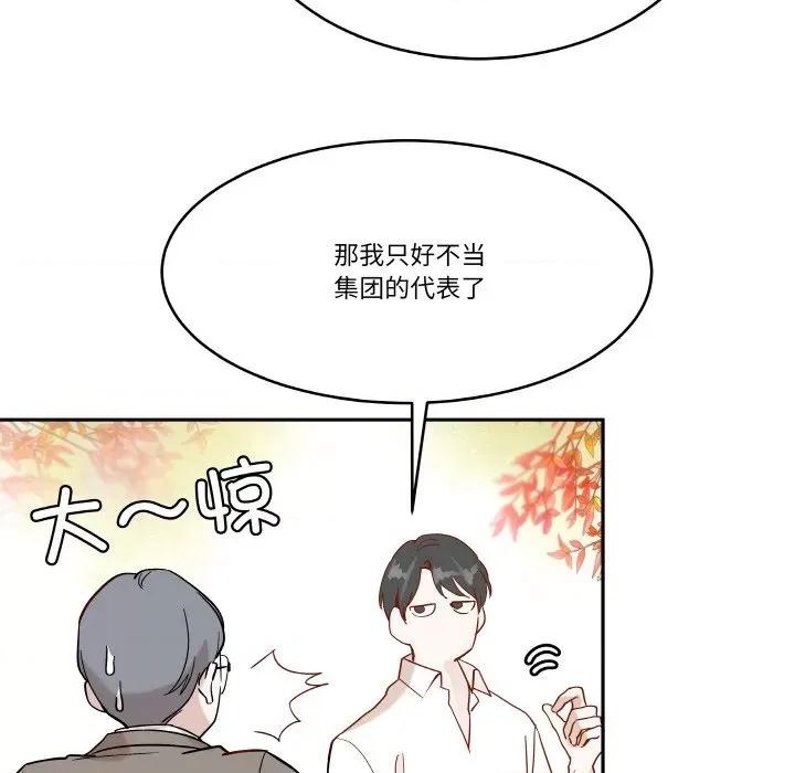 那年的雨夜奇遇 雨夜奇遇-雨夜奇遇 第5话 第52页