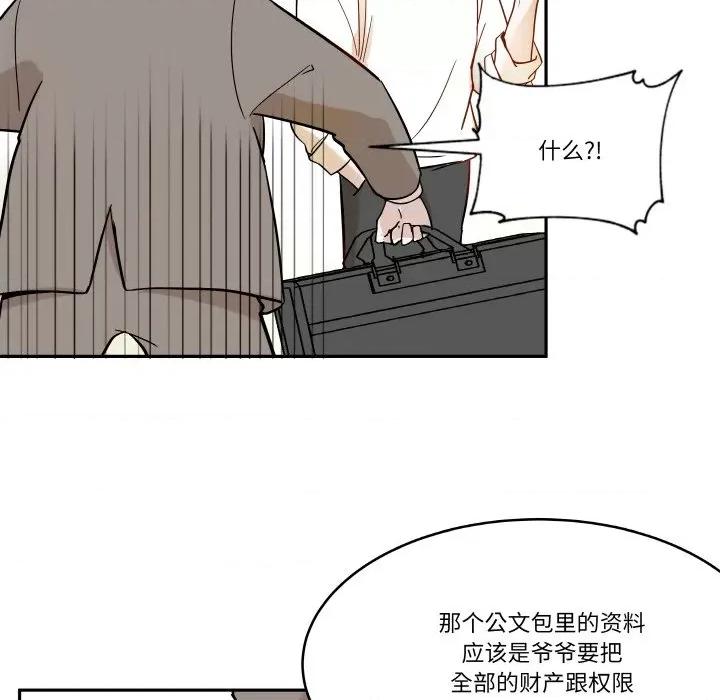 那年的雨夜奇遇 雨夜奇遇-雨夜奇遇 第5话 第53页