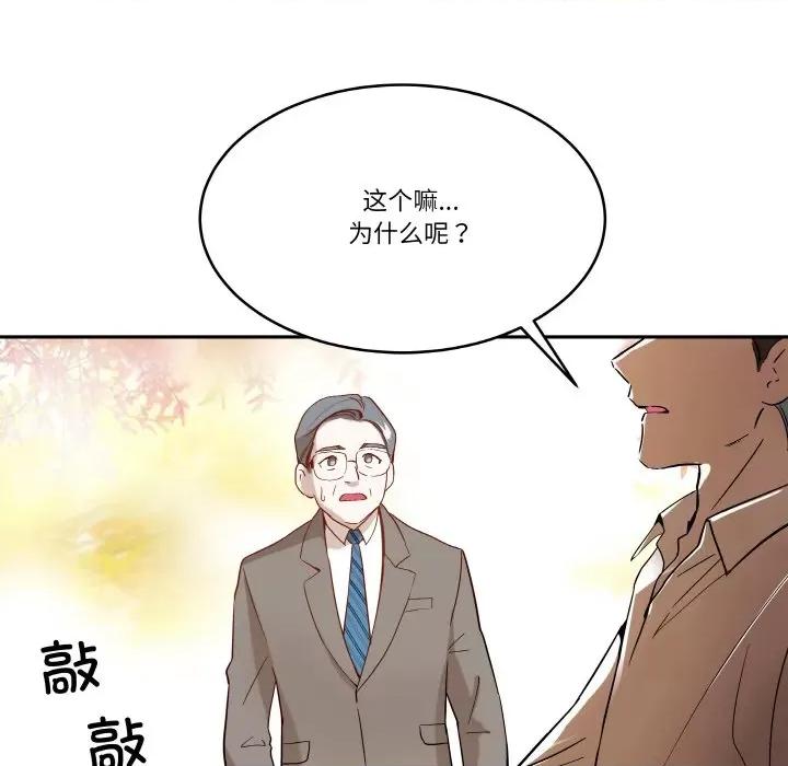 那年的雨夜奇遇 雨夜奇遇-雨夜奇遇 第5话 第59页