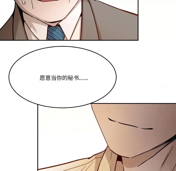 那年的雨夜奇遇 雨夜奇遇-雨夜奇遇 第5话 第61页