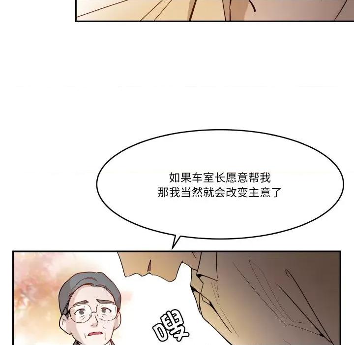 那年的雨夜奇遇 雨夜奇遇-雨夜奇遇 第5话 第62页
