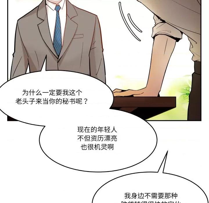 那年的雨夜奇遇 雨夜奇遇-雨夜奇遇 第5话 第63页