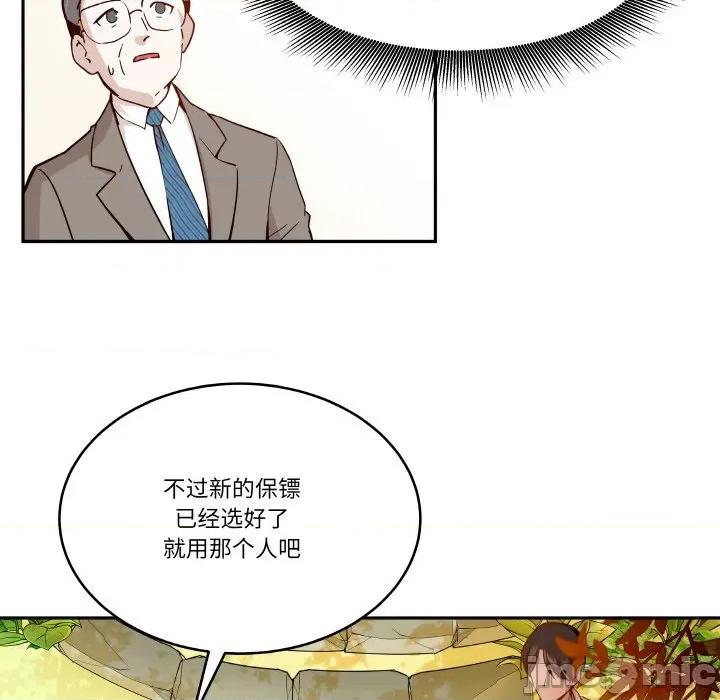那年的雨夜奇遇 雨夜奇遇-雨夜奇遇 第5话 第65页
