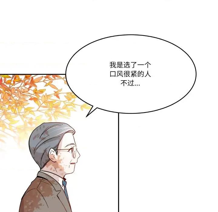 那年的雨夜奇遇 雨夜奇遇-雨夜奇遇 第5话 第67页