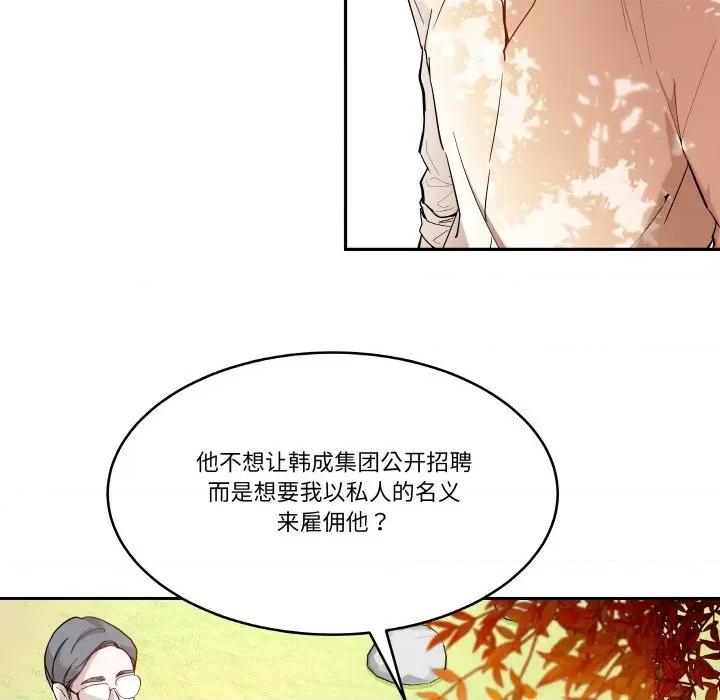 那年的雨夜奇遇 雨夜奇遇-雨夜奇遇 第5话 第69页