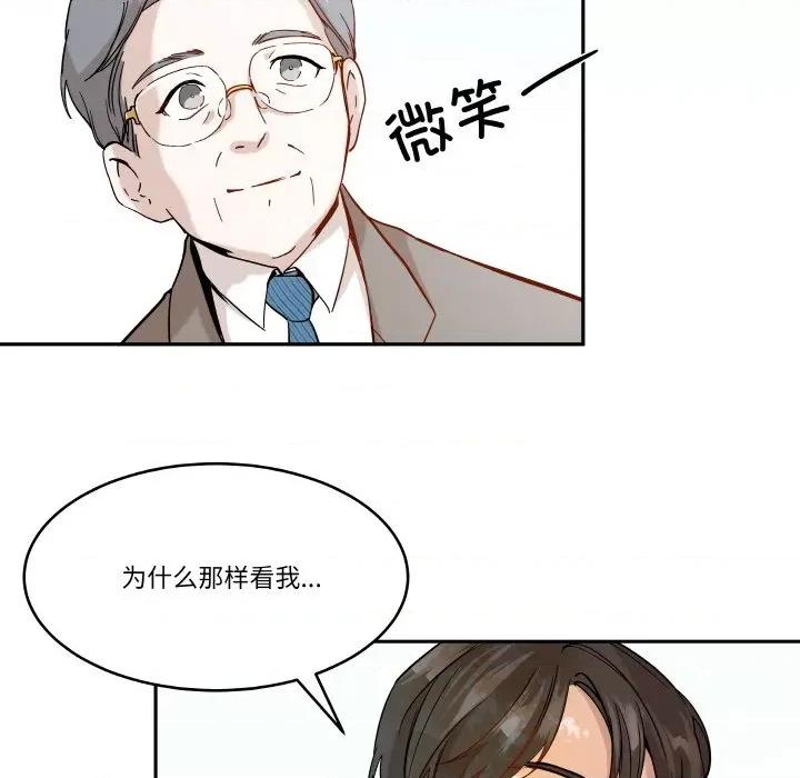 那年的雨夜奇遇 雨夜奇遇-雨夜奇遇 第5话 第74页