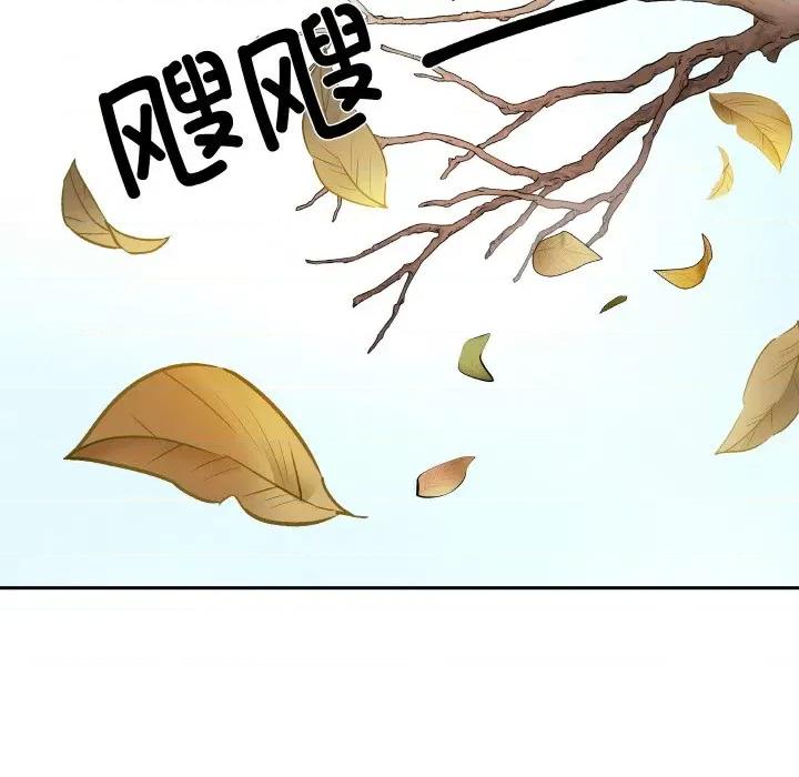 那年的雨夜奇遇 雨夜奇遇-雨夜奇遇 第5话 第78页